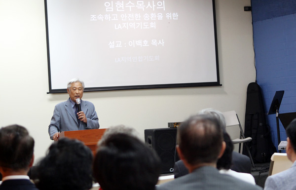 Baek Ho Lee Hyeon Soo Lim Prayer Meeting