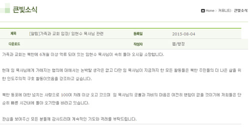 Light Presbyterian Church announcement