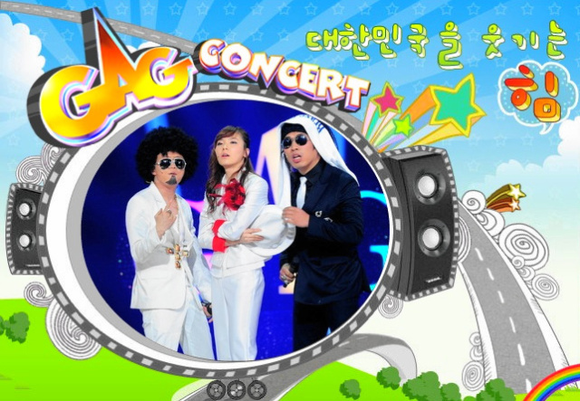 Gag Concert (KBS)