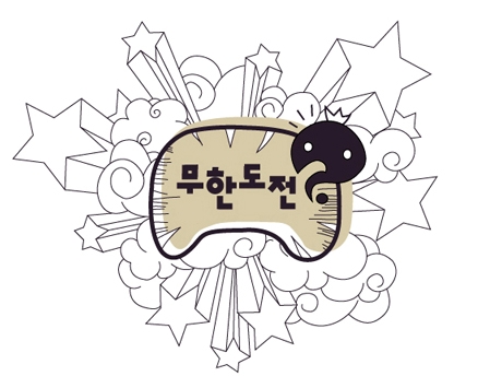 "Infinite Challenge" official logo