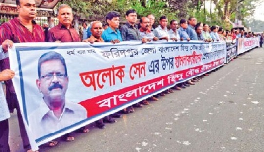 "Black Day" protest against making Islam Bangladesh's state religion